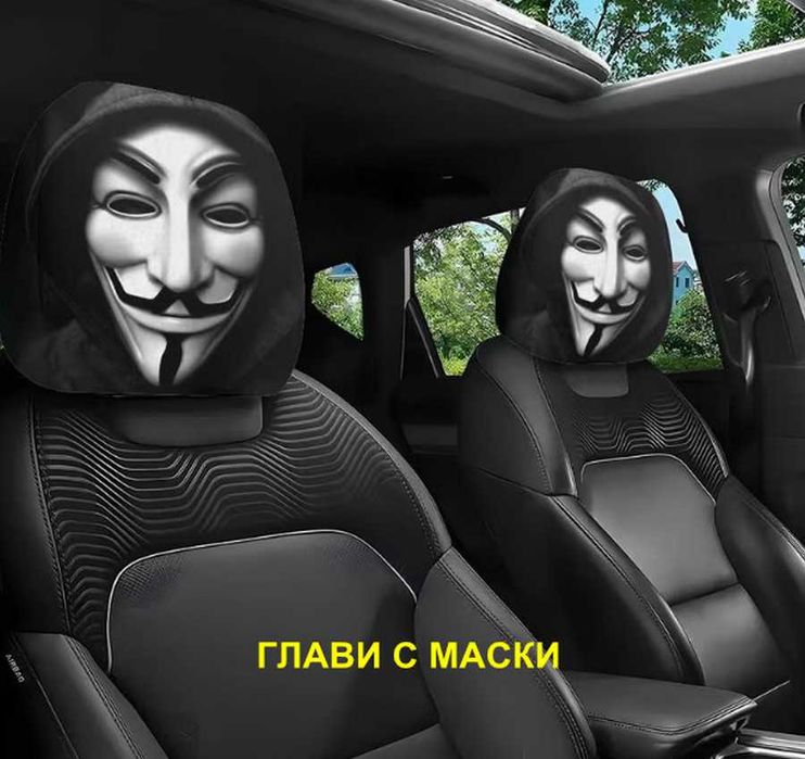 Калъфки за автомобилни възглавници на седалките