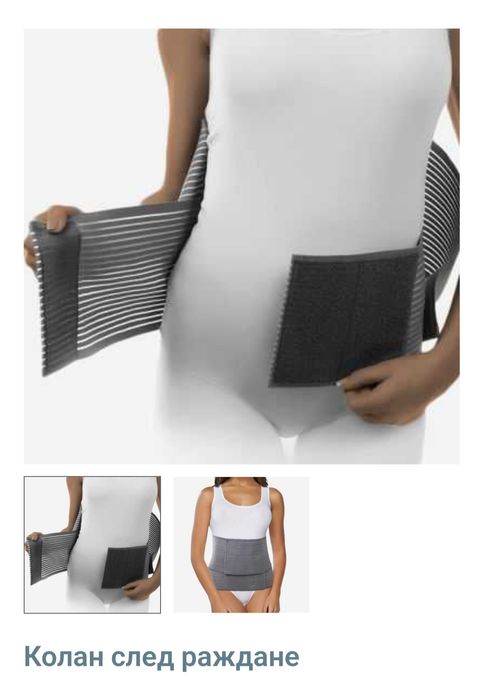 Колан за след раждане раждане, колан и възглавница за бременни