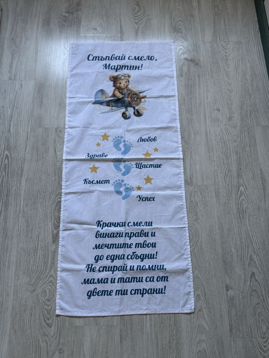 Пано за прощъпулник