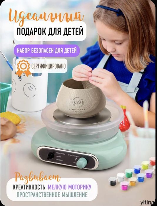 Гончарный станок . Детский .