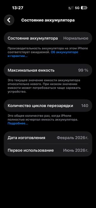 Продам Iphone 17