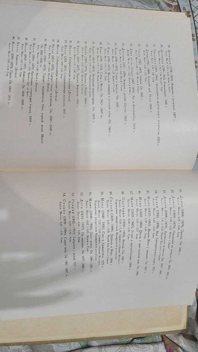 Французская живопись XIX века