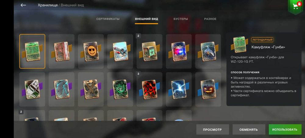 Аккаунт в WoT Blitz