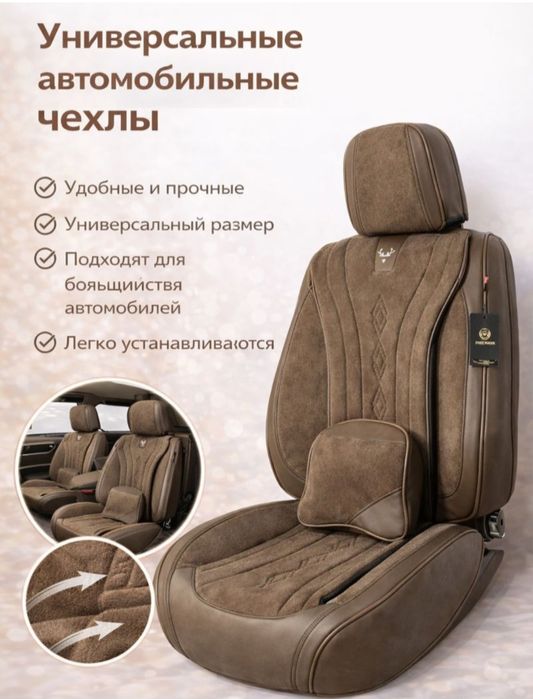 Avtochexol чехлы универсальные новый avto chihol top