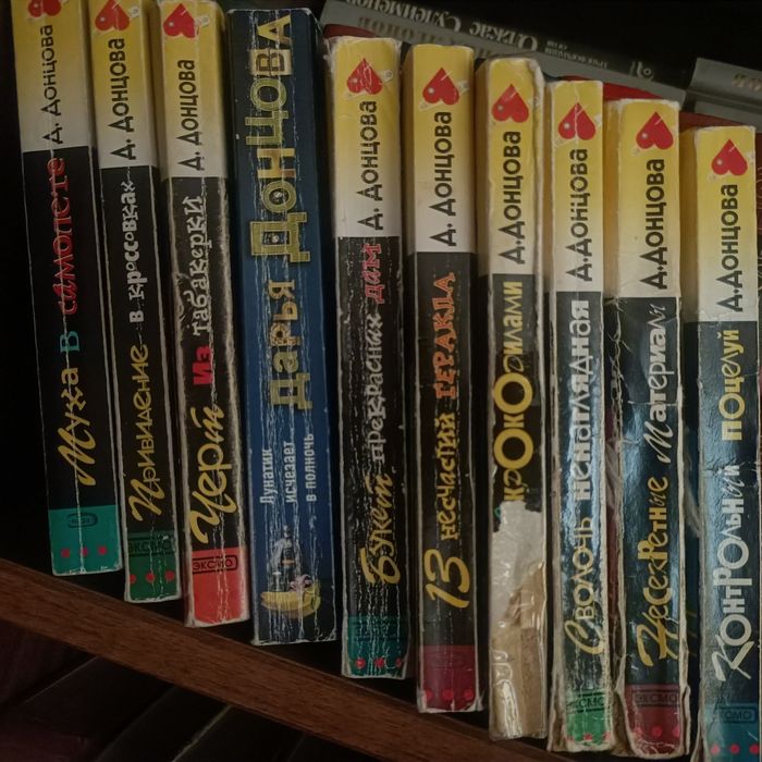 Книги Д.Донцовой