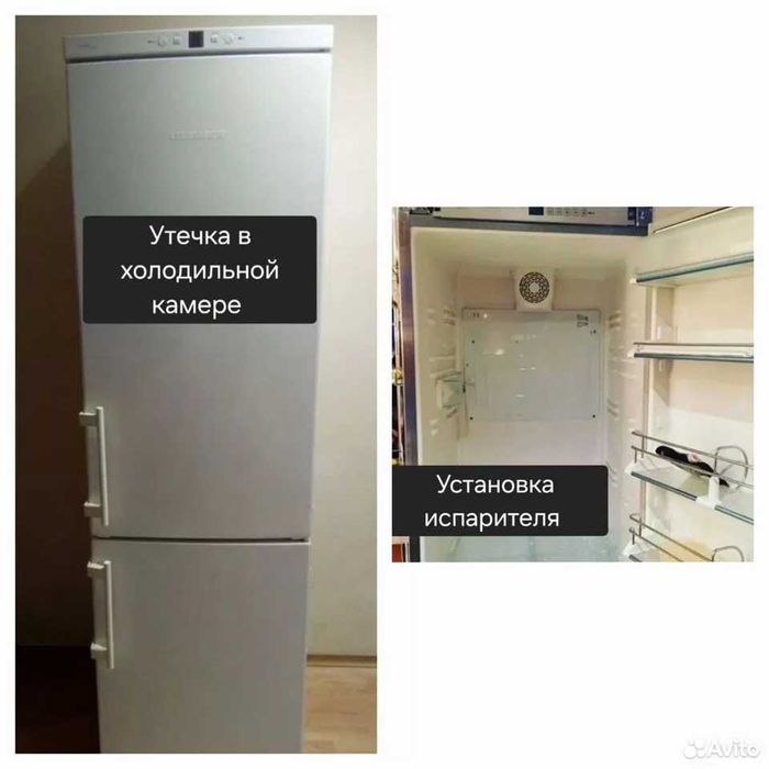 Ремонт холодильников любых марок с ГАРАНТИЕЙ ! remont xolodilnik