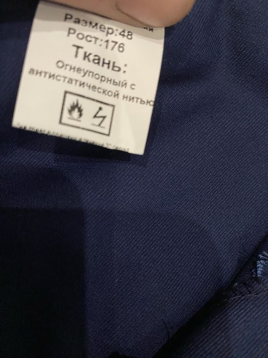 Комбинезон рабочий