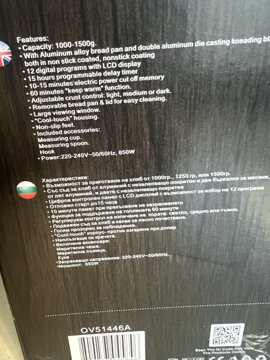 Хлебопекарна Olivier Voltz