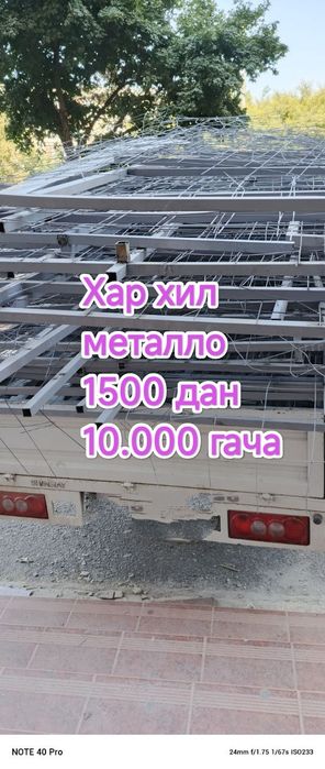 Metall metallom olamiz металлолом оламиз металлом Темир терсак...