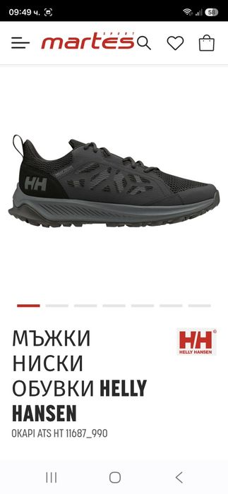 Helly Hansen Tech-Ориг.водоустойчиви обувки