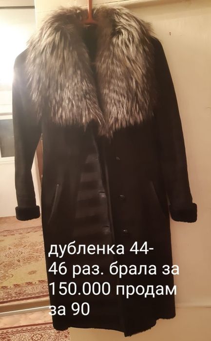 Зимние вещи женские