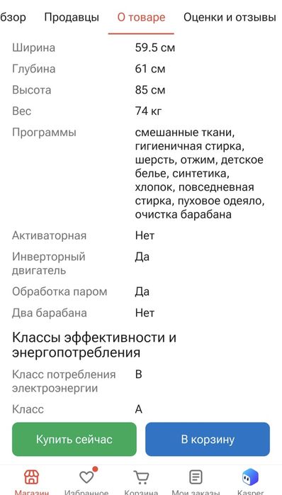 Стиральная машина 10 кг HAIER