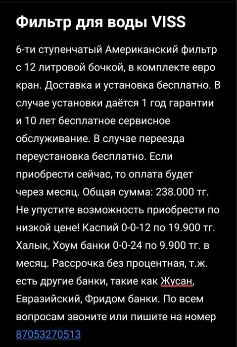 Установка фильтров