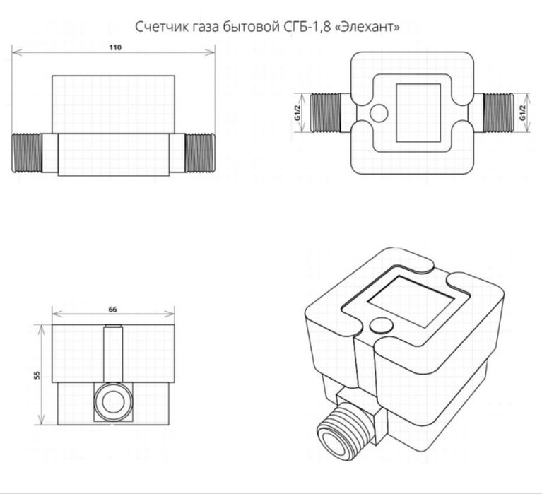 Счетчик газа б/у
