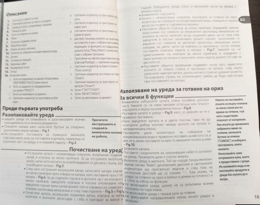 Мултикукър Tefal   RK 302 E31