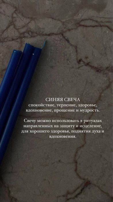 свечи восковые разного цвета