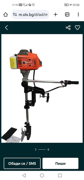 Извънбордов двигател за лодка