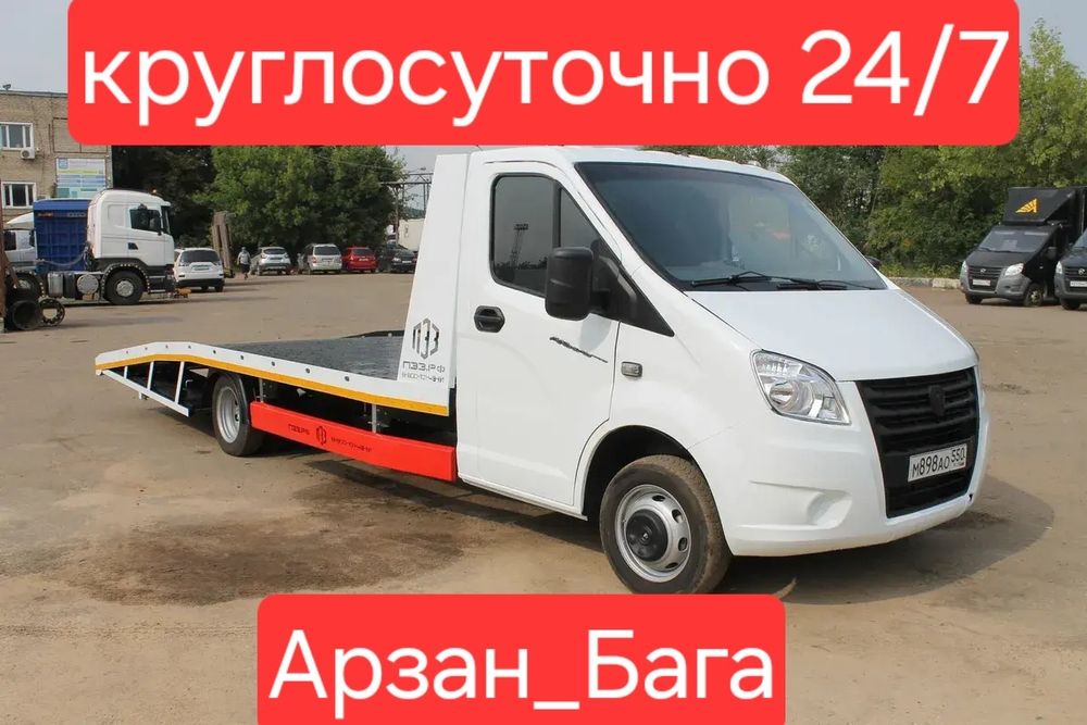 Эвакуатор Шымкент 24/7