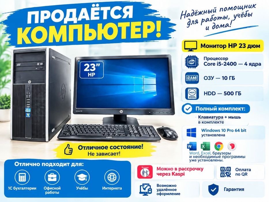 Компьютер i5-2400, ОЗУ 10ГБ