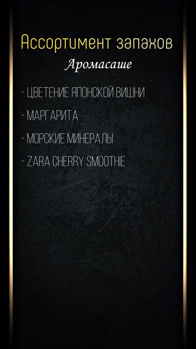 Ароматические свечи