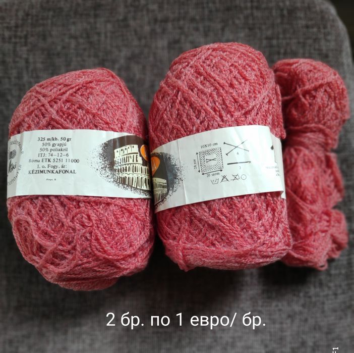 Различни видове прежди