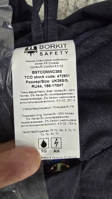 Зимний комбинезон СИЗ
