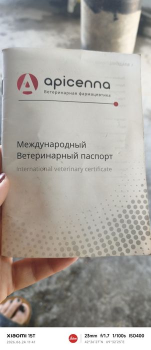 Продается Немецкая овчарка