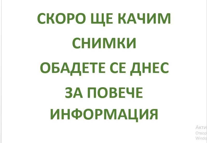 Склад под наем открита площ-Двор с асфалт в Дружба