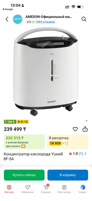 Продам концентратор кислорода