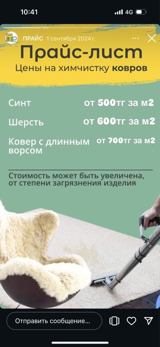 Химчисика мягкой мебели