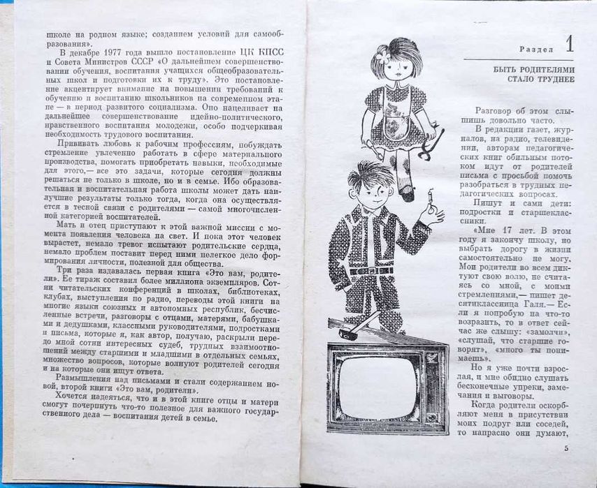 Воспитание детей: Подборка книг_04