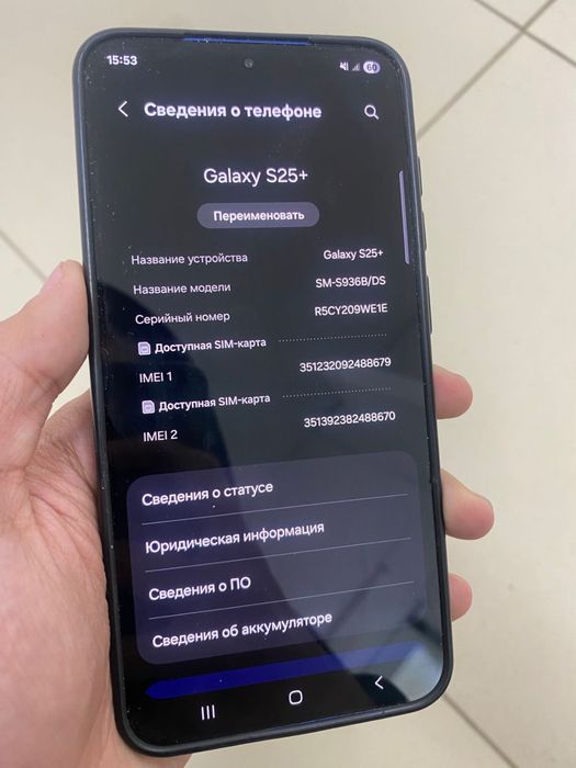 Samsung Galaxy S25+ (ТОРГ)