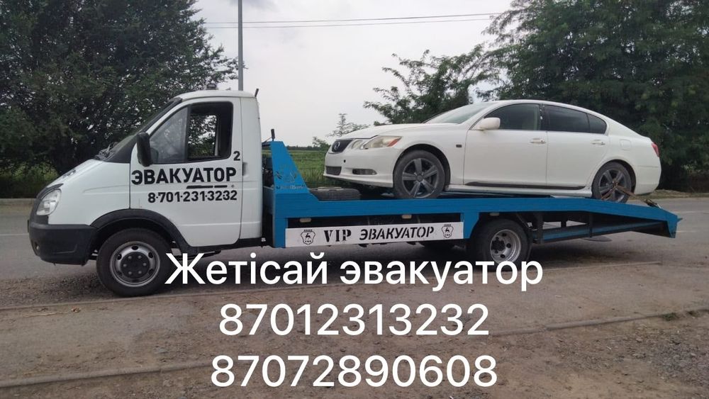 Эвакуатор  Асықата