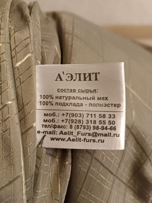 Продам шубу женскую