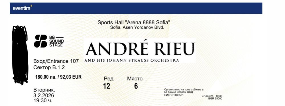 Билет за концерт на ANDRE RIEU за 03.02.2026