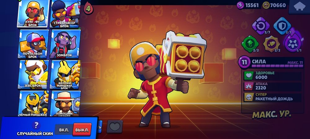 Аккаунт BRAWL STARS 2018 года