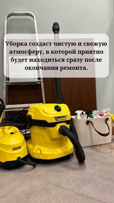 Уборка после ремонта под ключ