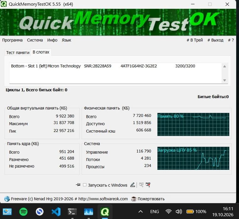 Micron 8 ГБ DDR4-3200 SO-DIMM для ноутбука