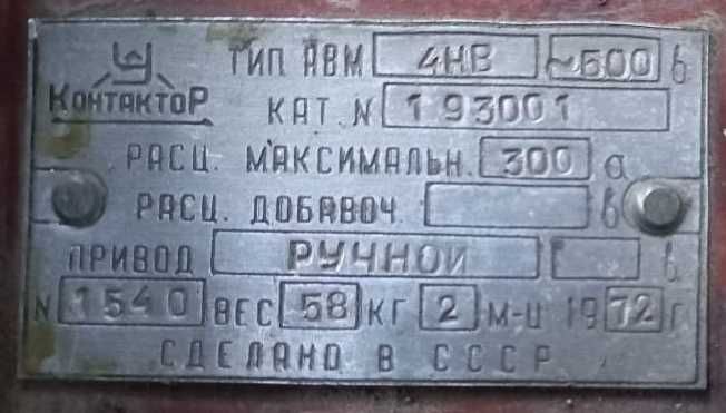 Автоматические выключатели и пускатели.
