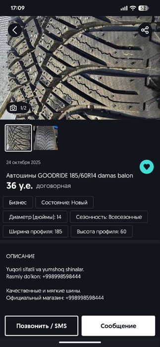 Срочно продам свои сака диски r14 балоны новые ёлка