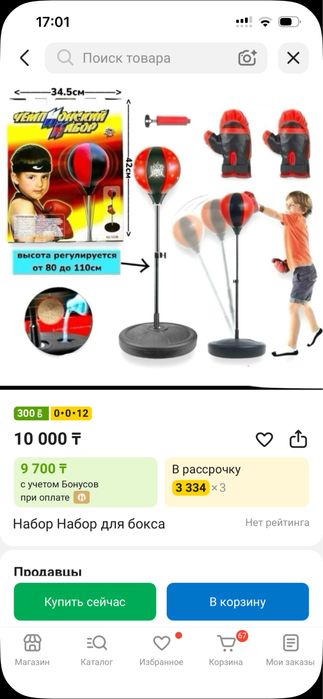 Бокс игрушка балаларга новыйлай тур