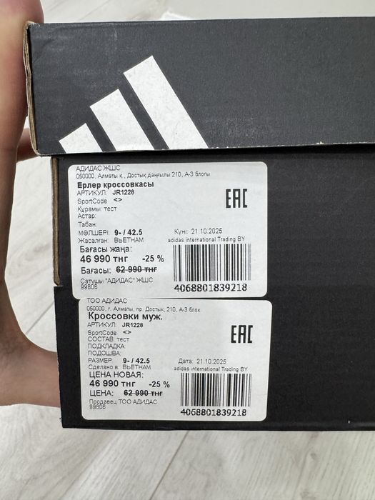 Кроссовки Adidas