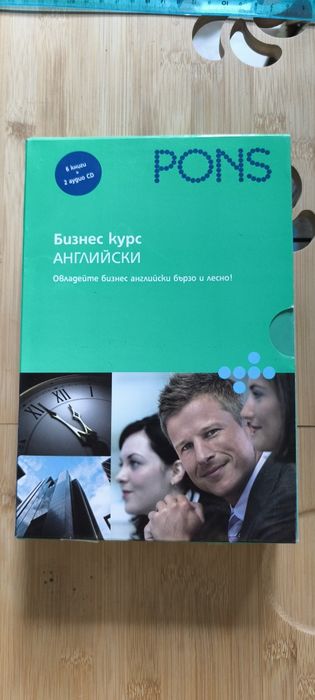 Курс по бизнес английски - учебници и диск