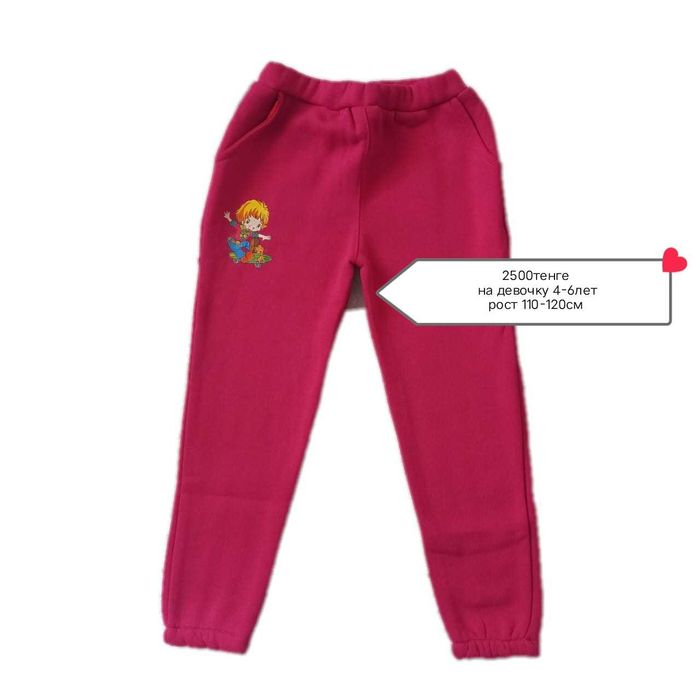 Штаны теплые термо, для девочек