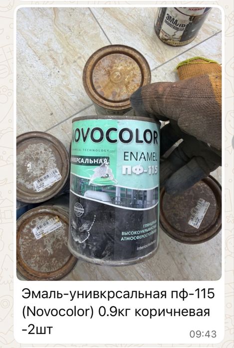 Уцкнка! Краски и Лаки