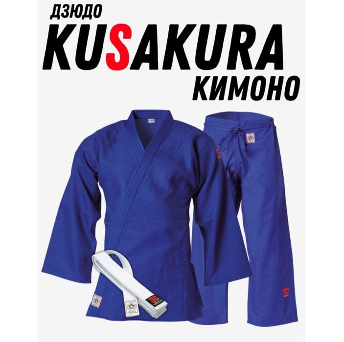 Кимано для дзюдо