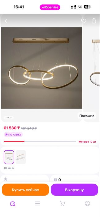 Люстра Светильник Кольца