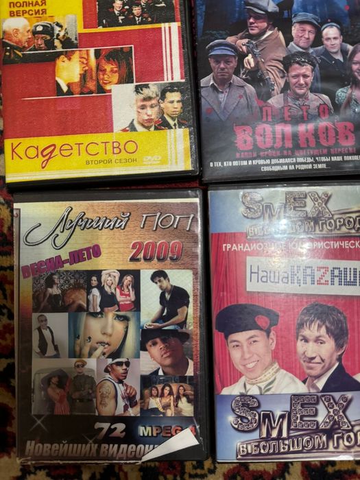 DVD Диски разные