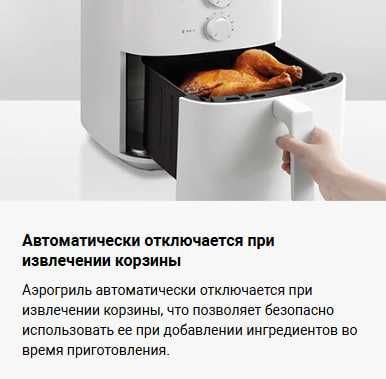 Аэрогриль Xiaomi Air Fryer Essential 6 L Global Version!