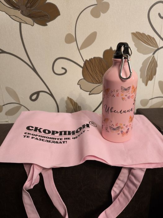 Метална бутилка и памучна торба